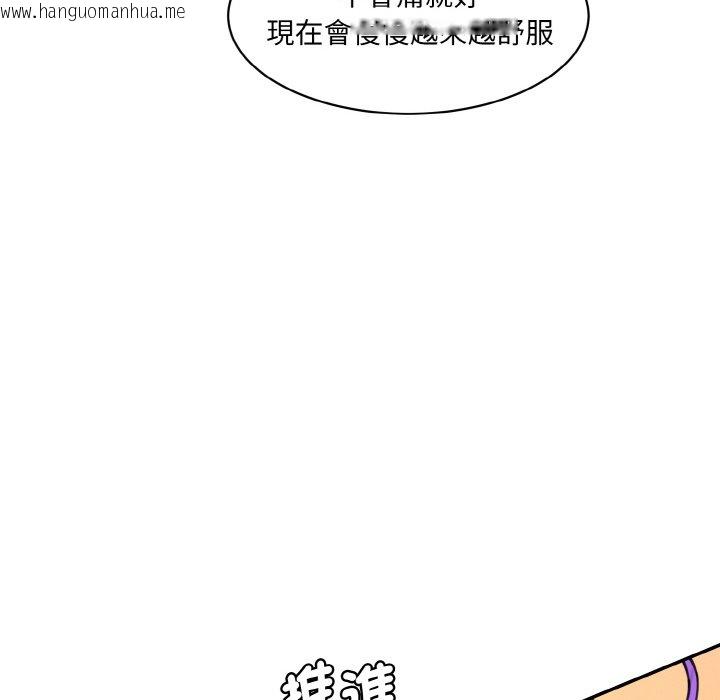 韩国漫画神秘香味研究室/情迷研究室韩漫_神秘香味研究室/情迷研究室-第19话在线免费阅读-韩国漫画-第52张图片