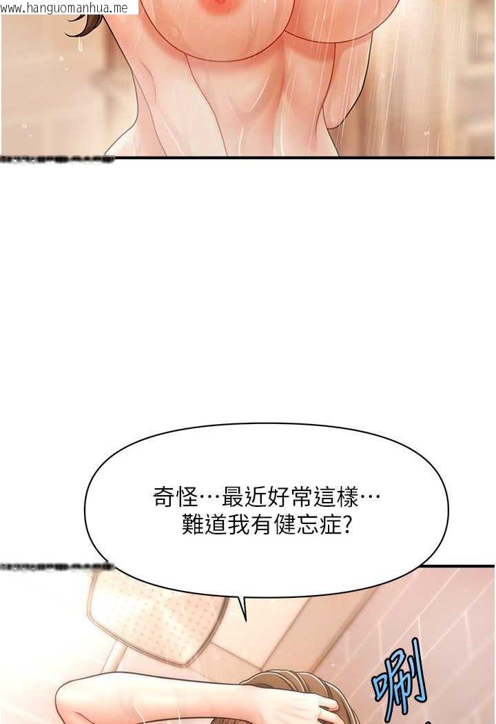 韩国漫画催眠撩法韩漫_催眠撩法-第10话-人家想要「普通的按摩」在线免费阅读-韩国漫画-第23张图片