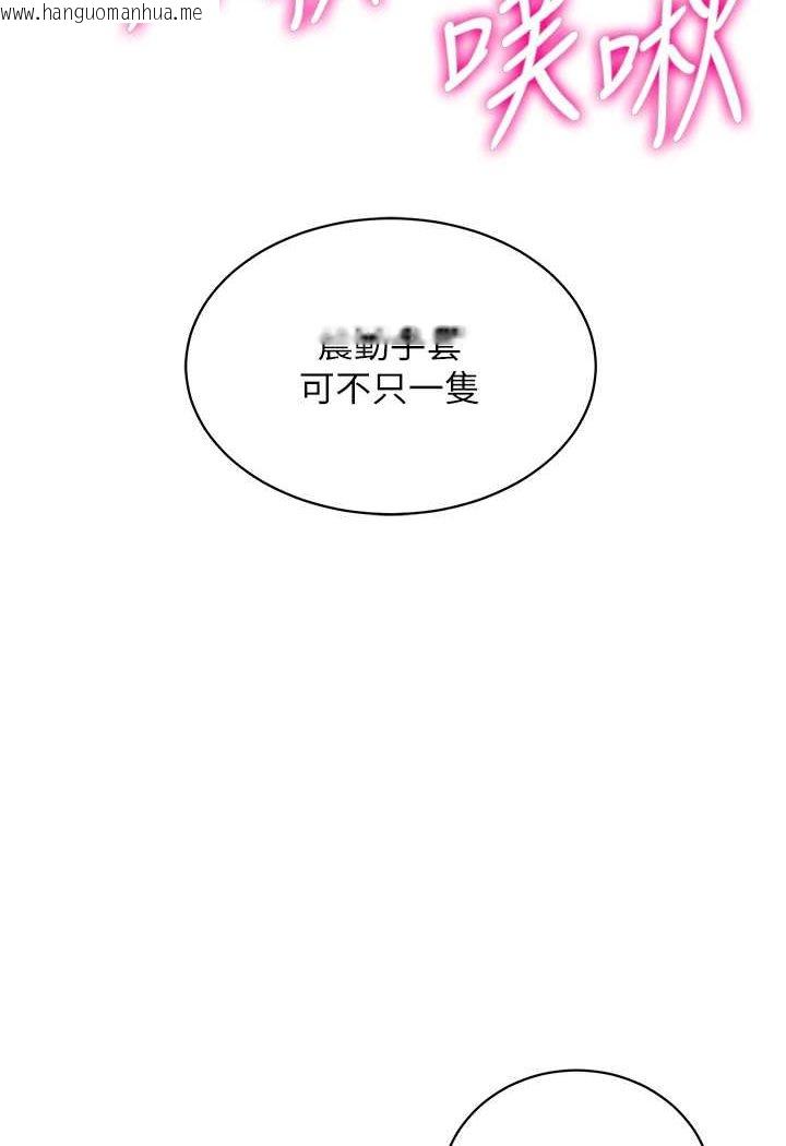 韩国漫画行动扫码鸡韩漫_行动扫码鸡-第41话-玩3P获得的新技能在线免费阅读-韩国漫画-第20张图片