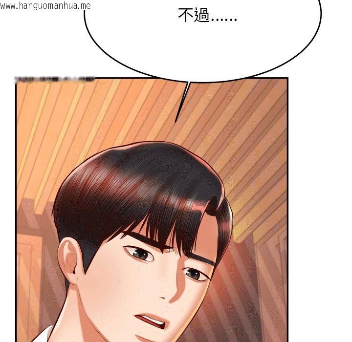 韩国漫画老师的课外教学/我的专属老师韩漫_老师的课外教学/我的专属老师-第30话在线免费阅读-韩国漫画-第75张图片