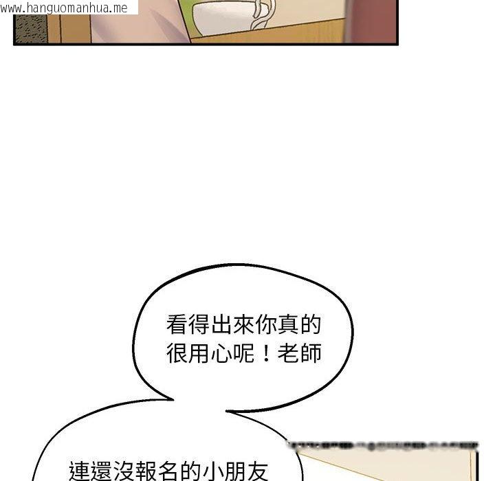 韩国漫画超人气美术家教/上门男家教韩漫_超人气美术家教/上门男家教-第17话在线免费阅读-韩国漫画-第49张图片