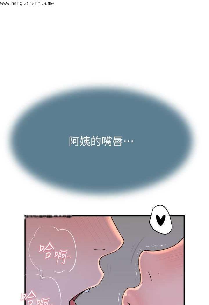 韩国漫画继母的香味韩漫_继母的香味-第45话-用你的体液灌满我在线免费阅读-韩国漫画-第88张图片