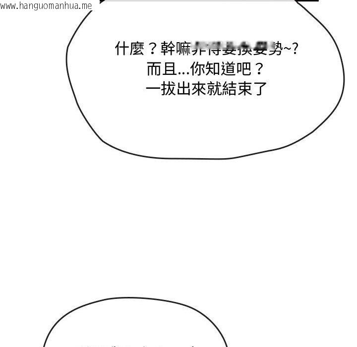 韩国漫画无法克制的爱/难以克制的欲望韩漫_无法克制的爱/难以克制的欲望-第14话在线免费阅读-韩国漫画-第79张图片