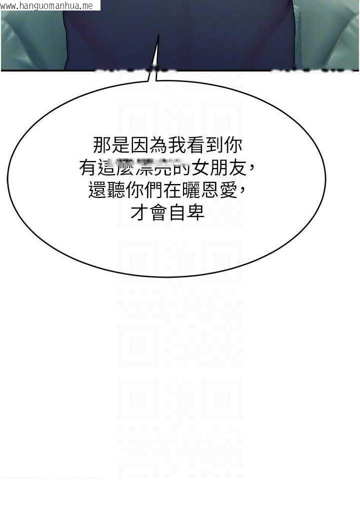 韩国漫画直播主的流量密码韩漫_直播主的流量密码-第19话-被打胸部就喷了吗?在线免费阅读-韩国漫画-第20张图片