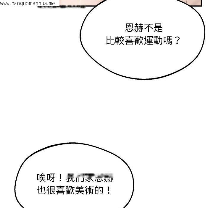 韩国漫画超人气美术家教/上门男家教韩漫_超人气美术家教/上门男家教-第17话在线免费阅读-韩国漫画-第59张图片