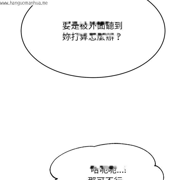 韩国漫画老师的课外教学/我的专属老师韩漫_老师的课外教学/我的专属老师-第30话在线免费阅读-韩国漫画-第69张图片