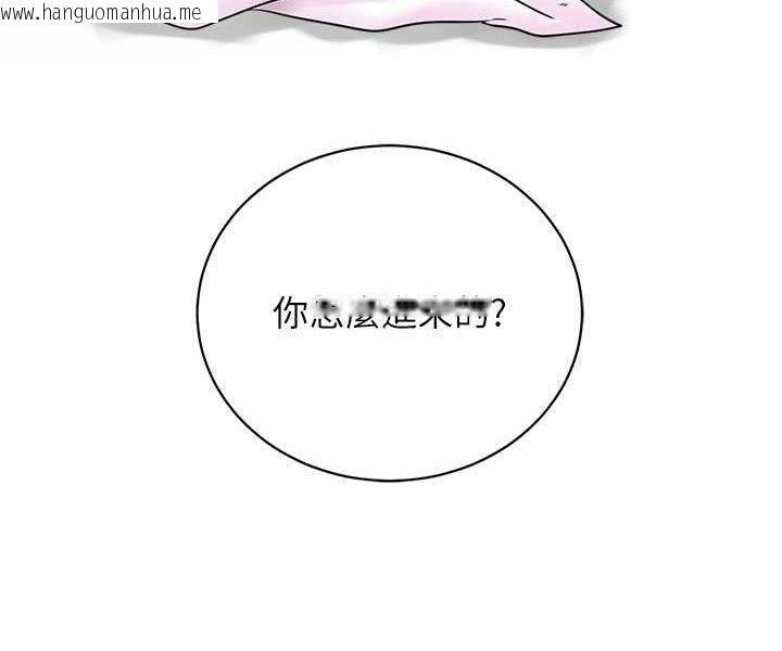 韩国漫画行动扫码鸡韩漫_行动扫码鸡-第41话-玩3P获得的新技能在线免费阅读-韩国漫画-第87张图片