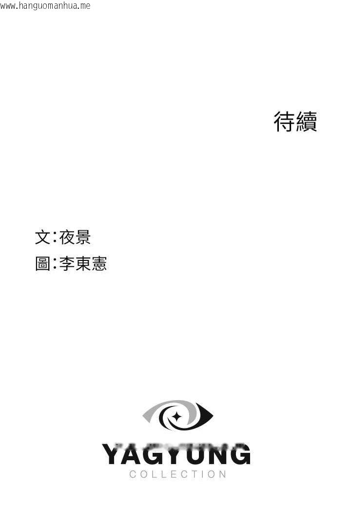 韩国漫画继母的香味韩漫_继母的香味-第45话-用你的体液灌满我在线免费阅读-韩国漫画-第130张图片