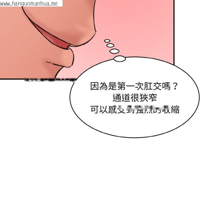 韩国漫画神秘香味研究室/情迷研究室韩漫_神秘香味研究室/情迷研究室-第19话在线免费阅读-韩国漫画-第89张图片