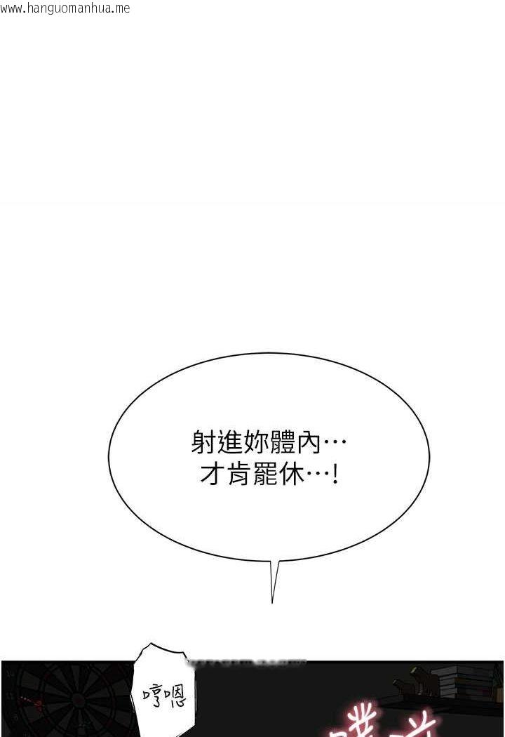 韩国漫画继母的香味韩漫_继母的香味-第45话-用你的体液灌满我在线免费阅读-韩国漫画-第100张图片