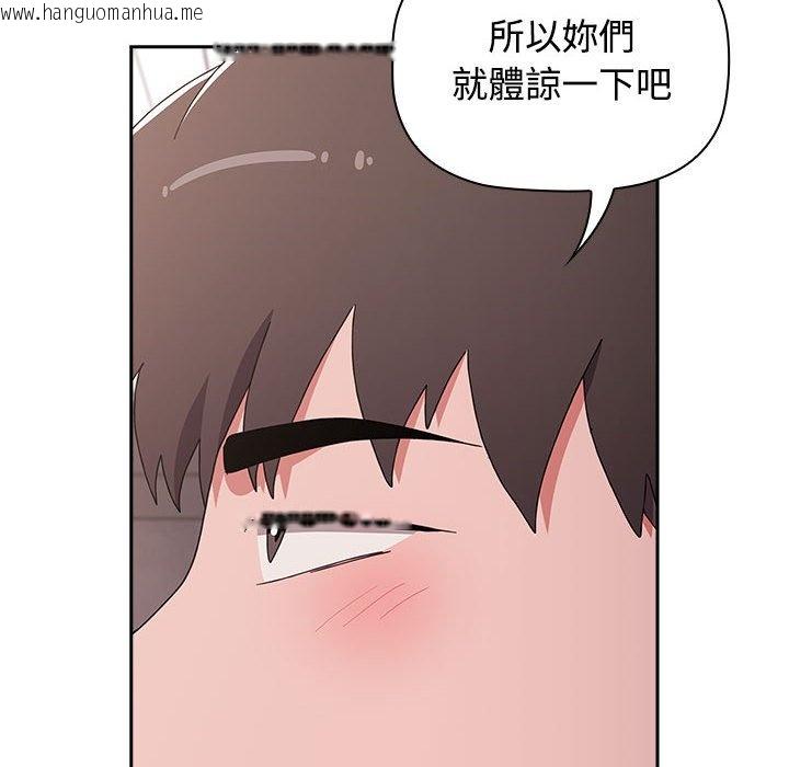 韩国漫画小孩子才做选择韩漫_小孩子才做选择-第87话在线免费阅读-韩国漫画-第64张图片