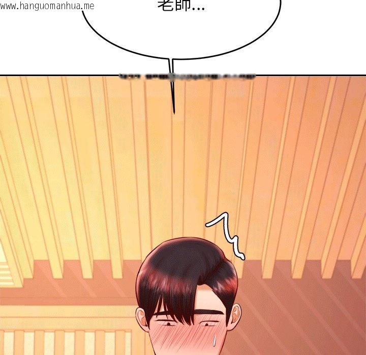 韩国漫画老师的课外教学/我的专属老师韩漫_老师的课外教学/我的专属老师-第30话在线免费阅读-韩国漫画-第29张图片