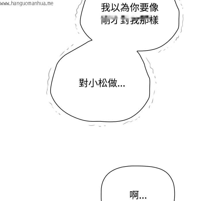 韩国漫画小孩子才做选择韩漫_小孩子才做选择-第87话在线免费阅读-韩国漫画-第27张图片