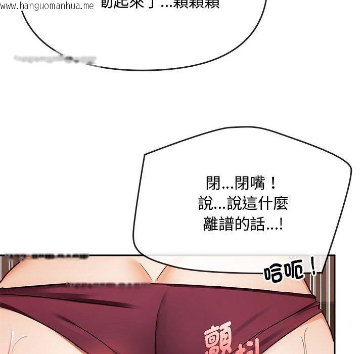 韩国漫画无法克制的爱/难以克制的欲望韩漫_无法克制的爱/难以克制的欲望-第14话在线免费阅读-韩国漫画-第126张图片