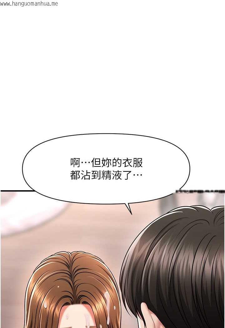 韩国漫画催眠撩法韩漫_催眠撩法-第10话-人家想要「普通的按摩」在线免费阅读-韩国漫画-第11张图片