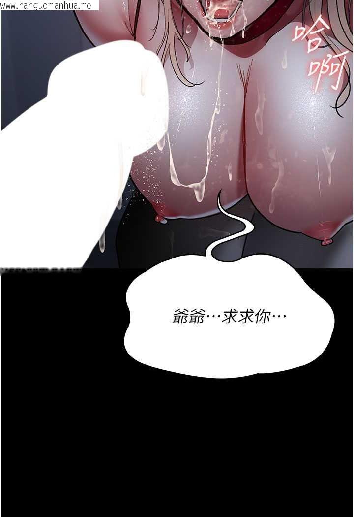 韩国漫画夜间诊疗室韩漫_夜间诊疗室-第49话-爷爷喂妳喝「热牛奶」~在线免费阅读-韩国漫画-第121张图片