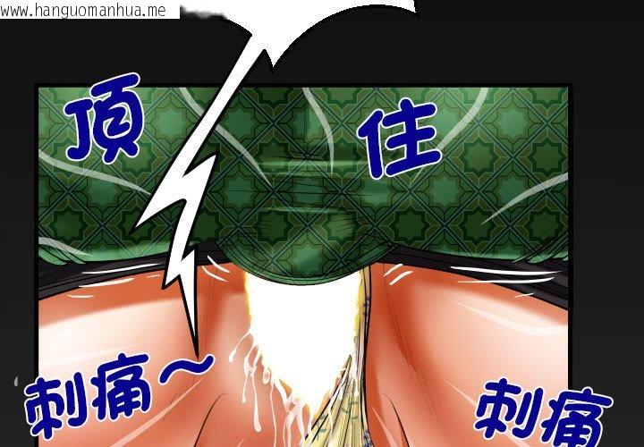 韩国漫画阿姨/意想不到的关系/意外的露水之缘韩漫_阿姨/意想不到的关系/意外的露水之缘-第107话在线免费阅读-韩国漫画-第3张图片