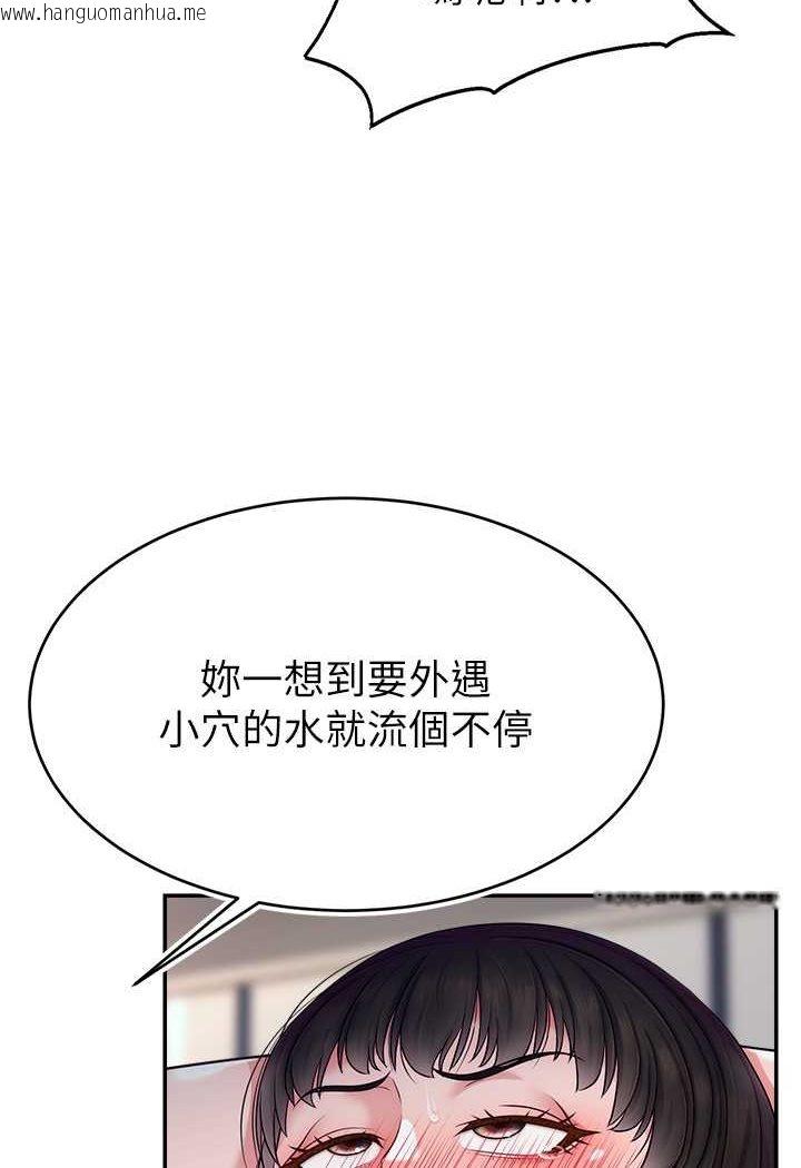 韩国漫画直播主的流量密码韩漫_直播主的流量密码-第19话-被打胸部就喷了吗?在线免费阅读-韩国漫画-第94张图片