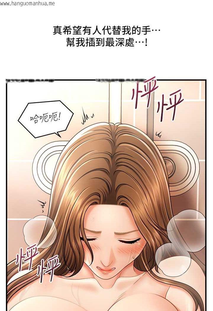 韩国漫画催眠撩法韩漫_催眠撩法-第10话-人家想要「普通的按摩」在线免费阅读-韩国漫画-第53张图片