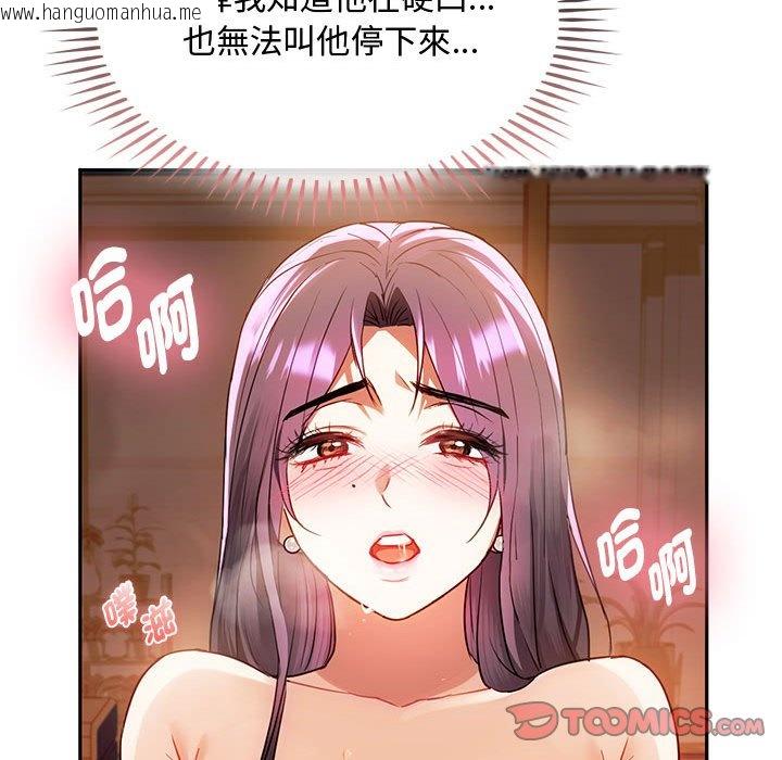 韩国漫画无法克制的爱/难以克制的欲望韩漫_无法克制的爱/难以克制的欲望-第14话在线免费阅读-韩国漫画-第75张图片