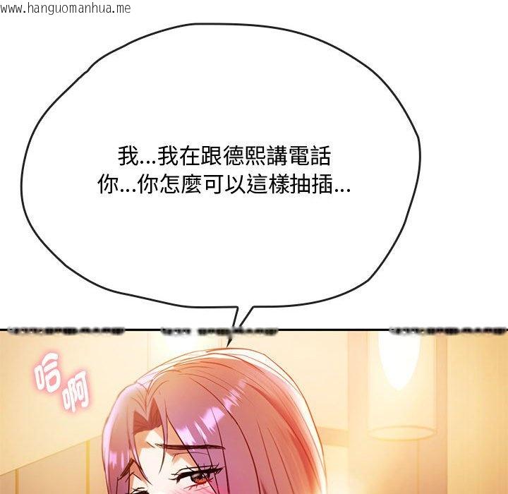 韩国漫画无法克制的爱/难以克制的欲望韩漫_无法克制的爱/难以克制的欲望-第14话在线免费阅读-韩国漫画-第122张图片