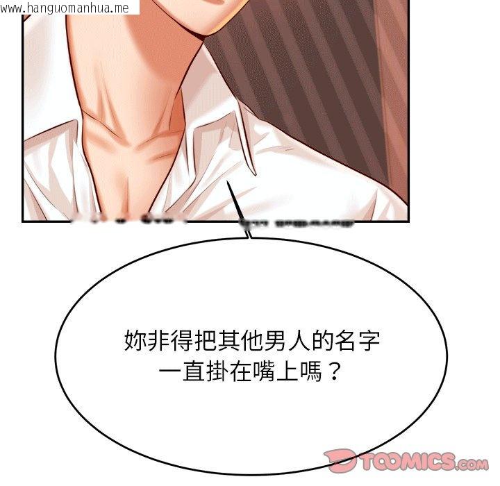 韩国漫画老师的课外教学/我的专属老师韩漫_老师的课外教学/我的专属老师-第30话在线免费阅读-韩国漫画-第76张图片