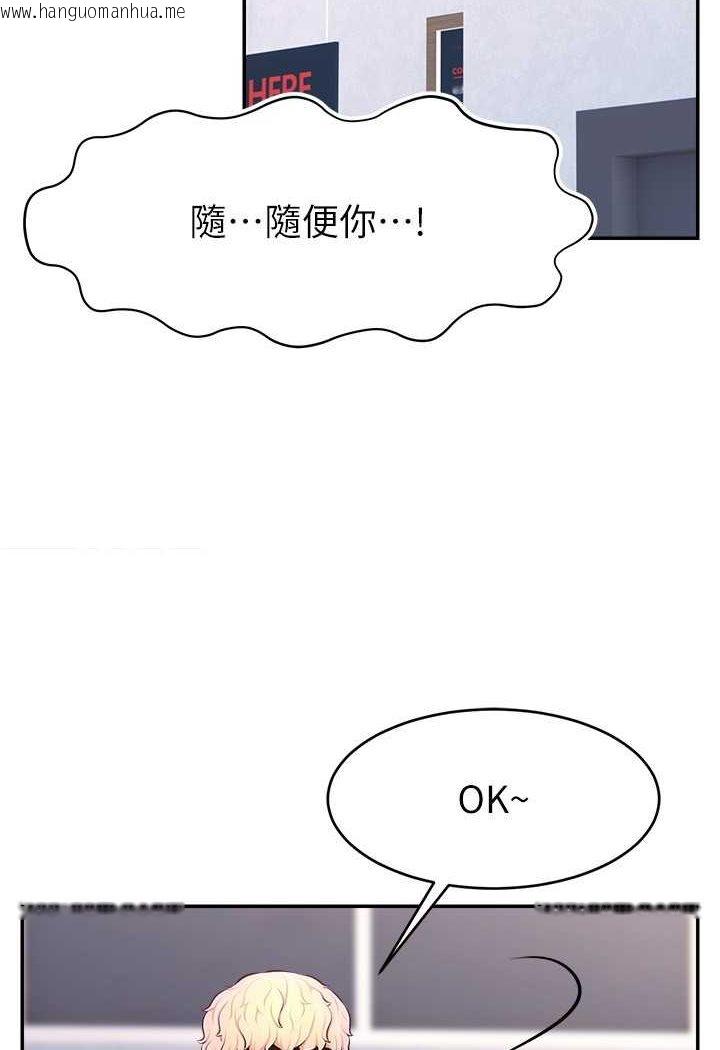 韩国漫画直播主的流量密码韩漫_直播主的流量密码-第19话-被打胸部就喷了吗?在线免费阅读-韩国漫画-第50张图片