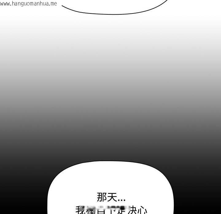 韩国漫画小孩子才做选择韩漫_小孩子才做选择-第87话在线免费阅读-韩国漫画-第112张图片