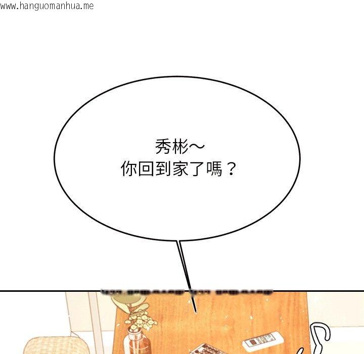 韩国漫画老师的课外教学/我的专属老师韩漫_老师的课外教学/我的专属老师-第30话在线免费阅读-韩国漫画-第157张图片