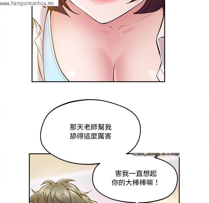 韩国漫画超人气美术家教/上门男家教韩漫_超人气美术家教/上门男家教-第17话在线免费阅读-韩国漫画-第92张图片