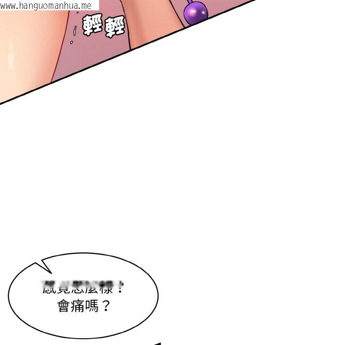 韩国漫画神秘香味研究室/情迷研究室韩漫_神秘香味研究室/情迷研究室-第19话在线免费阅读-韩国漫画-第47张图片