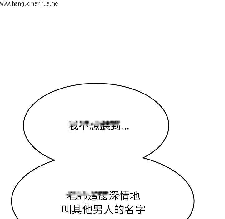 韩国漫画老师的课外教学/我的专属老师韩漫_老师的课外教学/我的专属老师-第30话在线免费阅读-韩国漫画-第77张图片