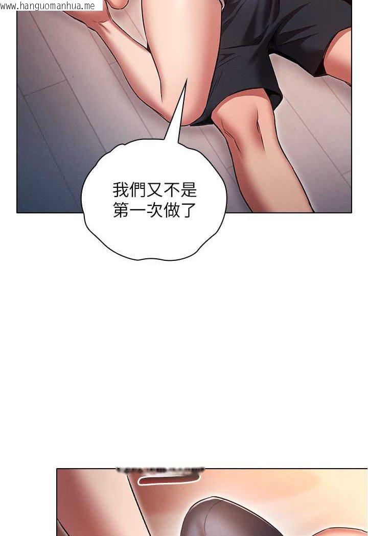 韩国漫画鲁蛇的多重宇宙韩漫_鲁蛇的多重宇宙-第75话-仁哲的老二是我的!在线免费阅读-韩国漫画-第39张图片