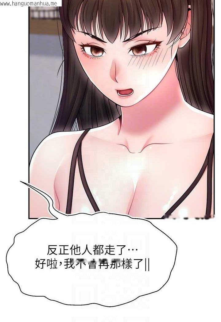 韩国漫画直播主的流量密码韩漫_直播主的流量密码-第19话-被打胸部就喷了吗?在线免费阅读-韩国漫画-第68张图片