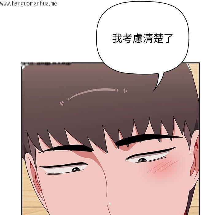 韩国漫画小孩子才做选择韩漫_小孩子才做选择-第87话在线免费阅读-韩国漫画-第49张图片