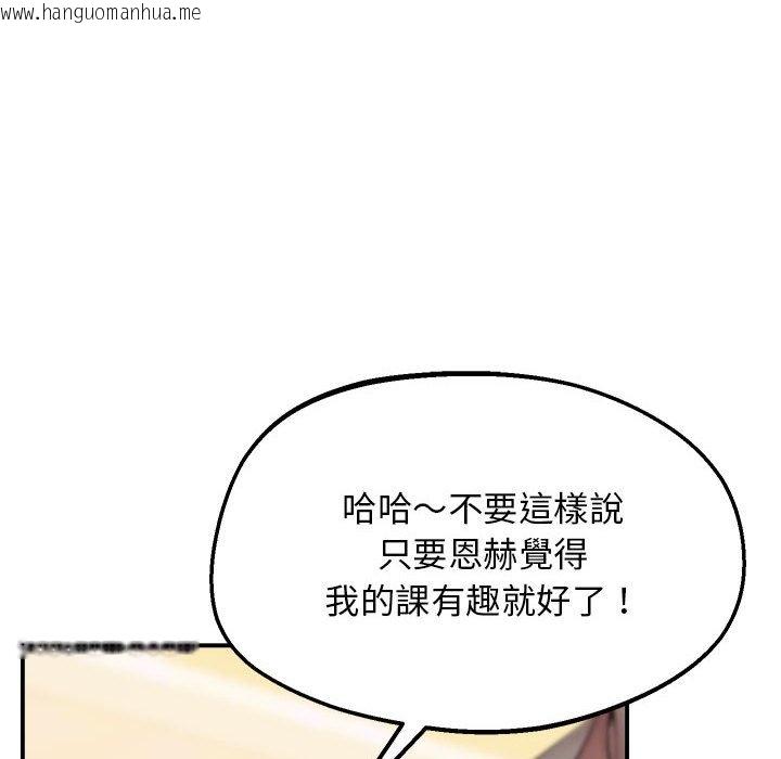 韩国漫画超人气美术家教/上门男家教韩漫_超人气美术家教/上门男家教-第17话在线免费阅读-韩国漫画-第47张图片