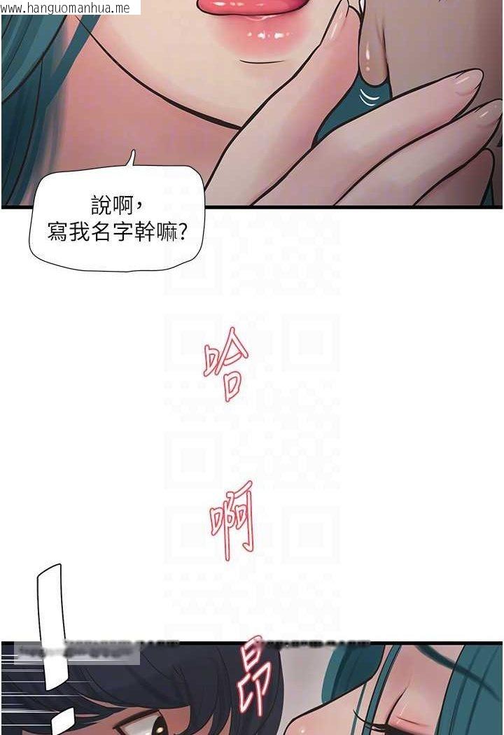 韩国漫画水电工日志韩漫_水电工日志-第35话-好浓郁的精液…在线免费阅读-韩国漫画-第54张图片