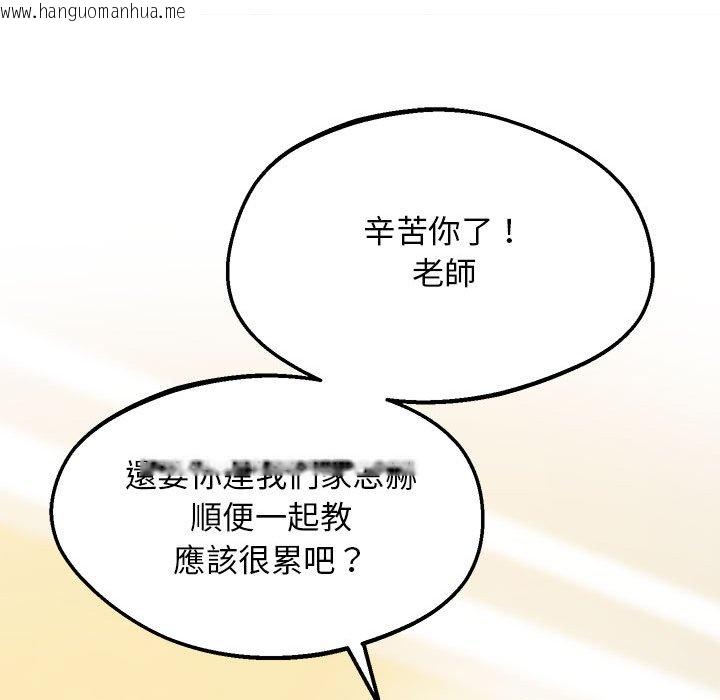 韩国漫画超人气美术家教/上门男家教韩漫_超人气美术家教/上门男家教-第17话在线免费阅读-韩国漫画-第44张图片