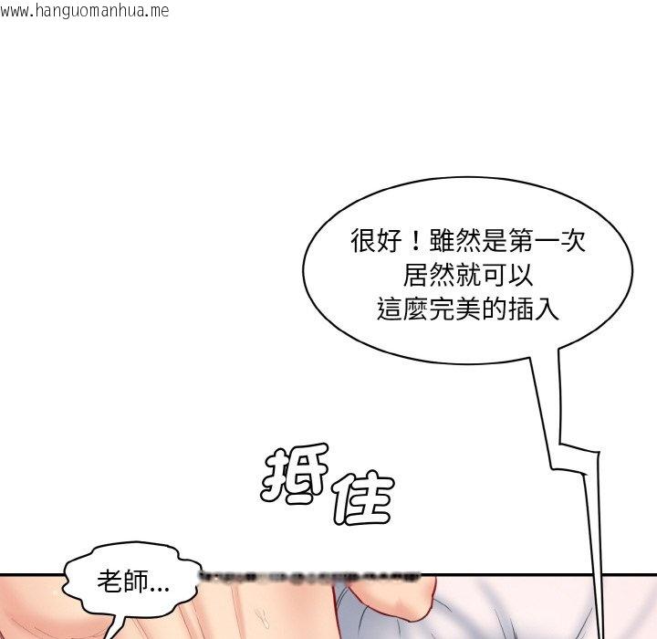 韩国漫画神秘香味研究室/情迷研究室韩漫_神秘香味研究室/情迷研究室-第19话在线免费阅读-韩国漫画-第79张图片