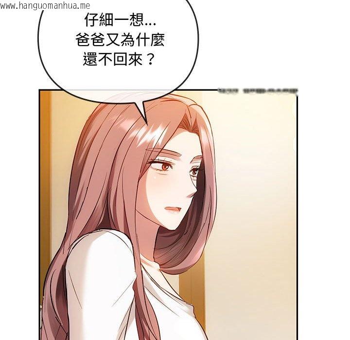 韩国漫画无法克制的爱/难以克制的欲望韩漫_无法克制的爱/难以克制的欲望-第14话在线免费阅读-韩国漫画-第152张图片