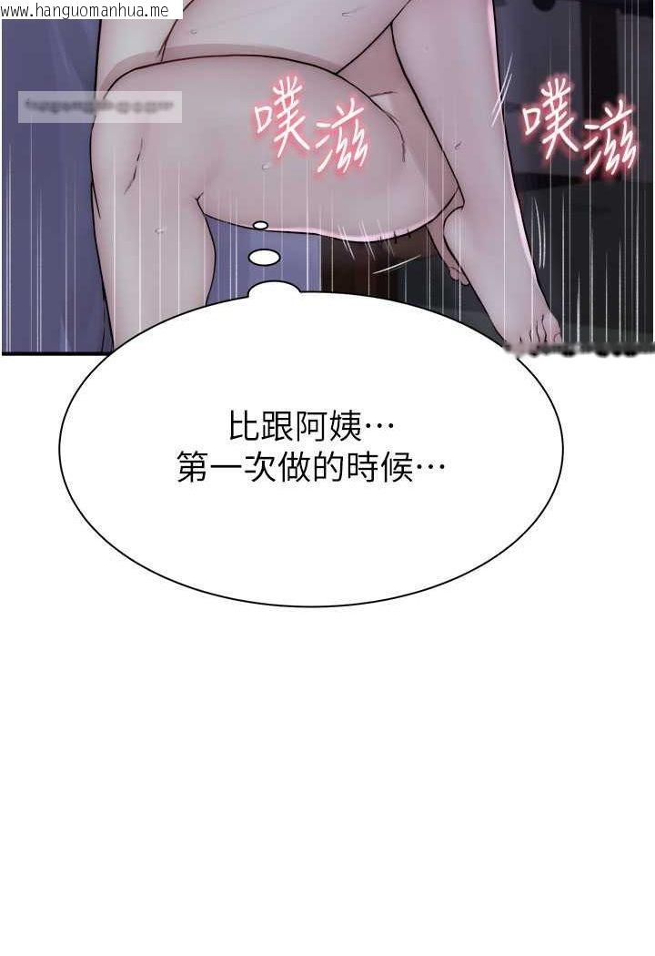 韩国漫画继母的香味韩漫_继母的香味-第45话-用你的体液灌满我在线免费阅读-韩国漫画-第81张图片