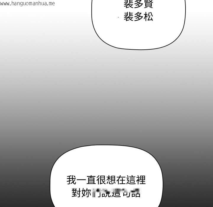 韩国漫画小孩子才做选择韩漫_小孩子才做选择-第87话在线免费阅读-韩国漫画-第70张图片