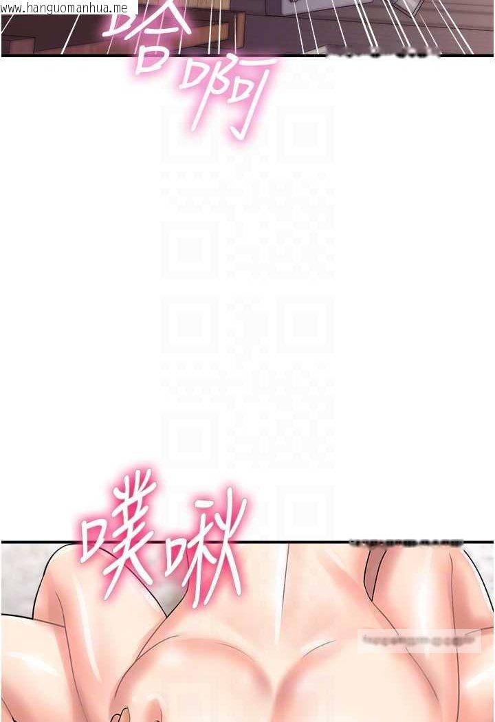 韩国漫画行动扫码鸡韩漫_行动扫码鸡-第41话-玩3P获得的新技能在线免费阅读-韩国漫画-第63张图片