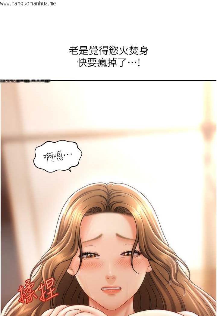 韩国漫画催眠撩法韩漫_催眠撩法-第10话-人家想要「普通的按摩」在线免费阅读-韩国漫画-第35张图片