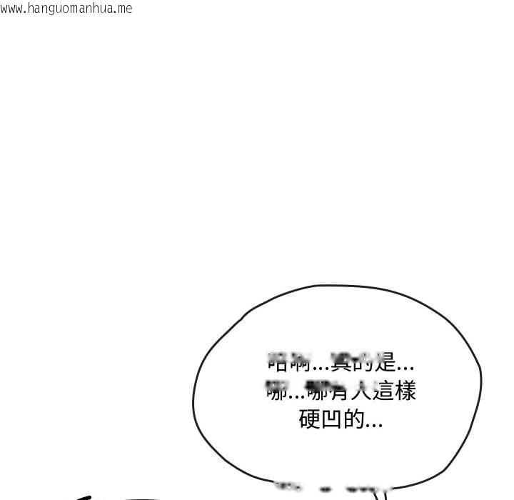 韩国漫画无法克制的爱/难以克制的欲望韩漫_无法克制的爱/难以克制的欲望-第14话在线免费阅读-韩国漫画-第71张图片