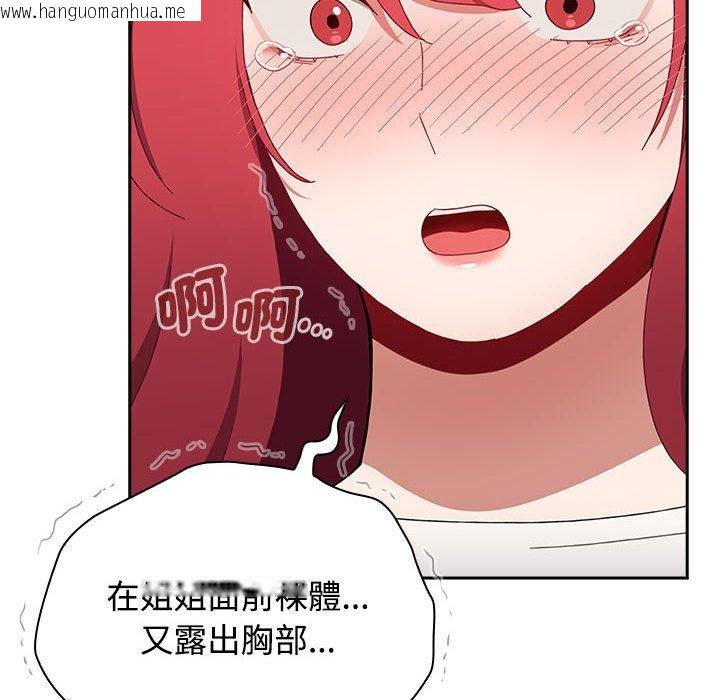 韩国漫画小孩子才做选择韩漫_小孩子才做选择-第87话在线免费阅读-韩国漫画-第24张图片