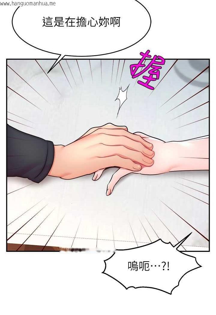 韩国漫画直播主的流量密码韩漫_直播主的流量密码-第19话-被打胸部就喷了吗?在线免费阅读-韩国漫画-第41张图片