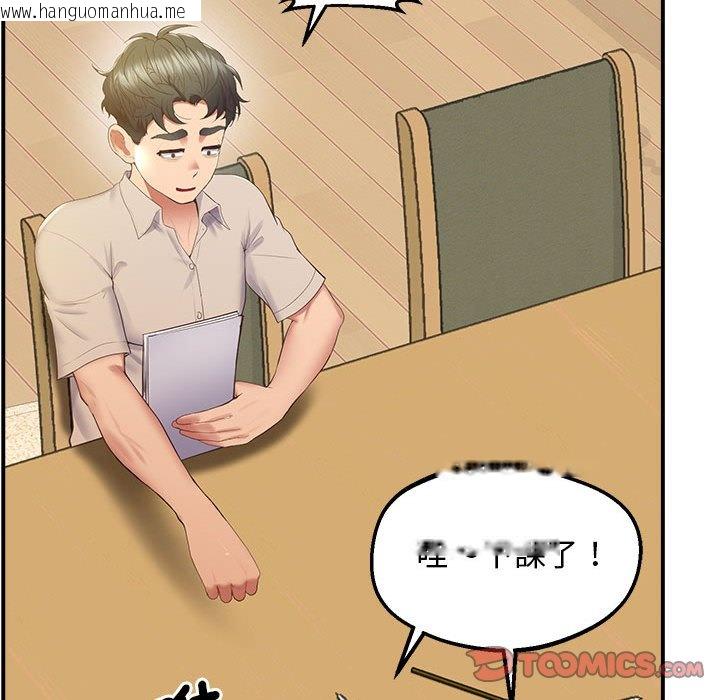 韩国漫画超人气美术家教/上门男家教韩漫_超人气美术家教/上门男家教-第17话在线免费阅读-韩国漫画-第40张图片