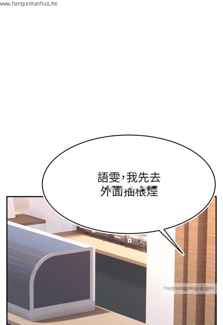 韩国漫画直播主的流量密码韩漫_直播主的流量密码-第19话-被打胸部就喷了吗?在线免费阅读-韩国漫画-第27张图片