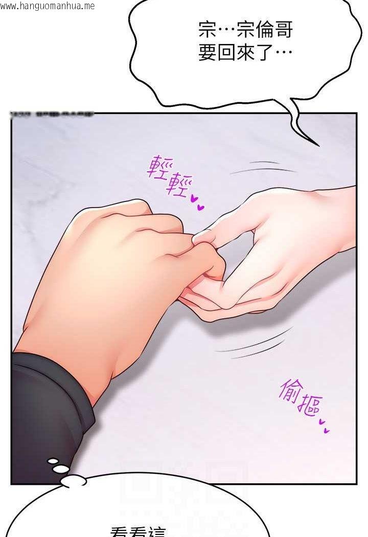 韩国漫画直播主的流量密码韩漫_直播主的流量密码-第19话-被打胸部就喷了吗?在线免费阅读-韩国漫画-第44张图片